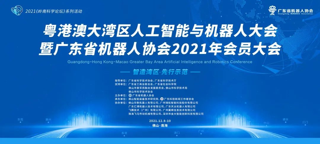1669604824698784.jpg 大湾区.jpg
