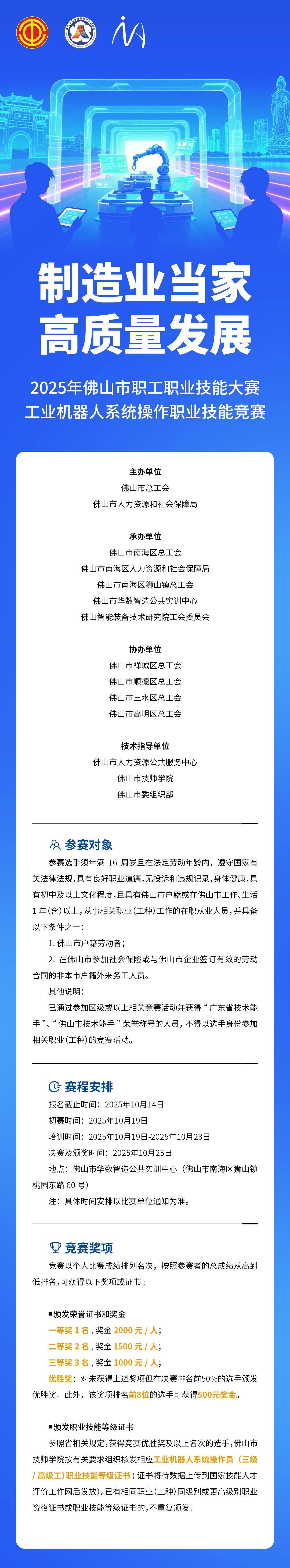 微信图片_20251016170819.jpg